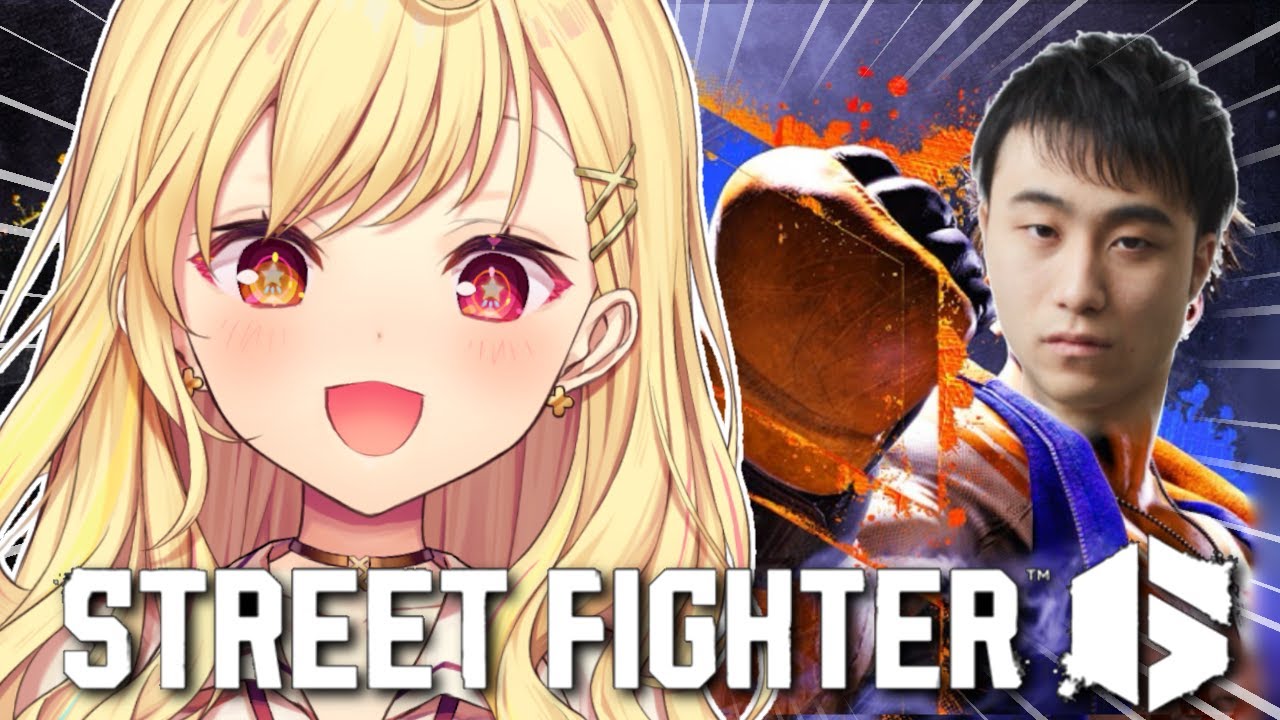 【ストリートファイター6】初心者星川スト６特訓～！教えて立川コーチ！✊【星川サラ/にじさんじ】