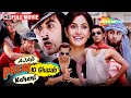 Ajab Prem Ki Ghazab Kahani HD Ranbir Kapoor Katrina Kaif Super Hit Latest Hindi Movie