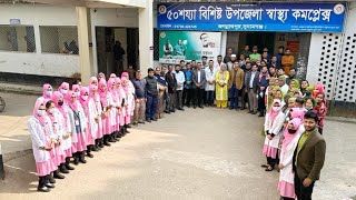 এক নজরে জগন্নাথপুর উপজেলা স্বাস্থ্য কমপ্লেক্স