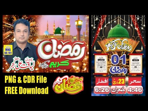 Ramzan Mubarak & Daily Calandar Ramza Kareem CDR & PNG File Free Download #labbaikgraphics