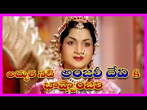 May The Soul Of Actress Anjali Devi Rest In Peace