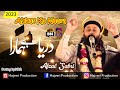 Best Qaseeda | Abbas Ka Naara | Darya hai Hamara By Afzal Sabri Brothers Hajveri Mehfil e Sama 2023