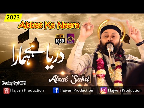 Best Qaseeda | Abbas Ka Naara | Darya hai Hamara By Afzal Sabri Brothers Hajveri Mehfil e Sama 2023