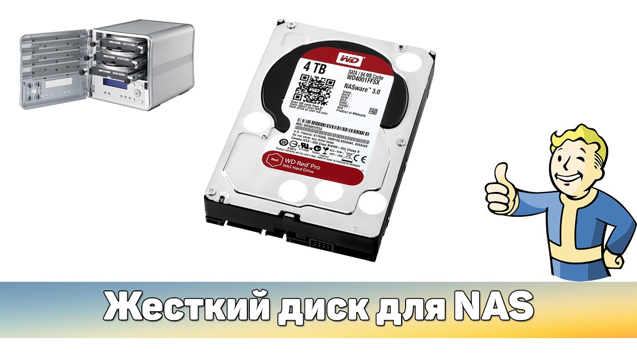 Жёсткий диск Western Digital WD Red NAS Edition 4Tb 3,5" IntelliPower 64MB (SATA-III), WD40EFRX