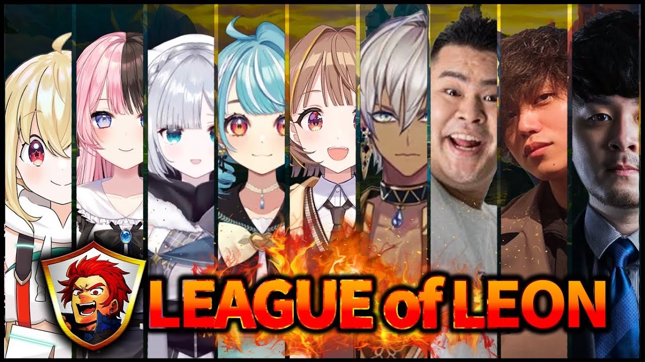 【LOL】レオン代表カスタムさん【イブラヒム/にじさんじ】