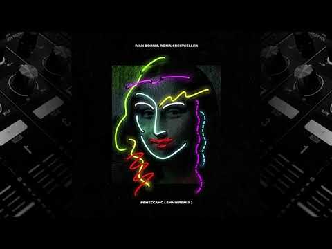Ivan Dorn & Roman Bestseller - Ренессанс (SHMN Remix) #housemusic