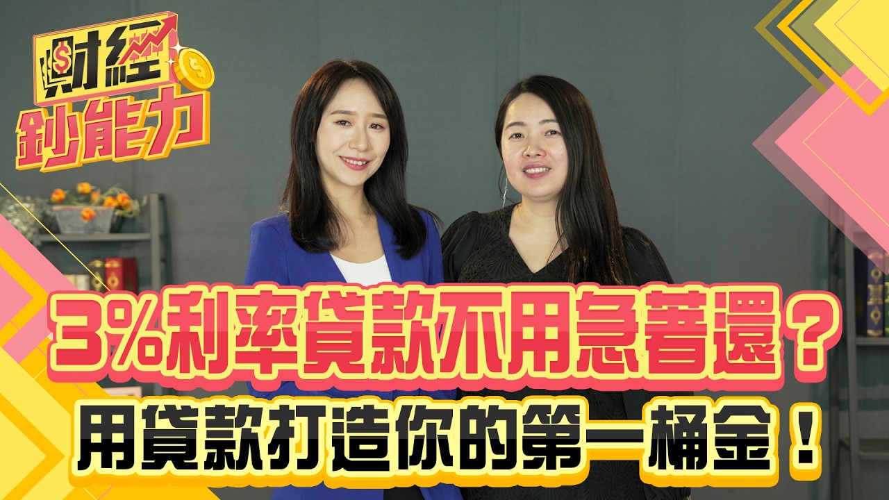 把債務變成財富!這兩招管理負債超聰明!