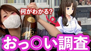 【おっ○い調査】酔った嫁に推理ゲームさせたら変なもの調べ始めたw【ファミコン探偵倶楽部 消えた後継者】