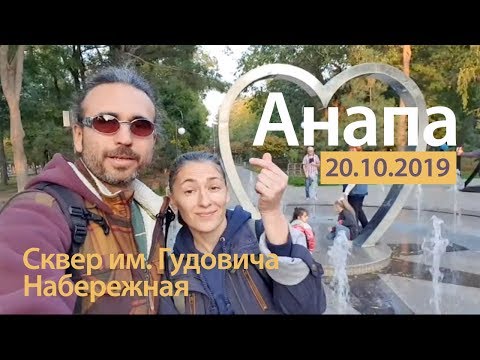 Анапа. Прогулка, закат 20.10.2019.