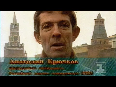 Однако (1-й канал Останкино, 9.11.1992)