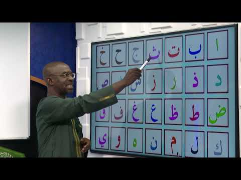 Ecole coranique - Apprentissage de l'alphabet arabe (Leçon no1 )