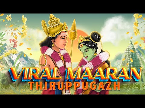 Thiruppugazh viRalmAranaindhu  (thiruchchendhUr) - திருப்புகழ் விறல்மாரன் ஐந்து  (திருச்செந்தூர்)