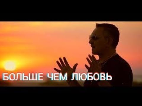Edik Salonikski - Больше чем любовь | Премьера клипа