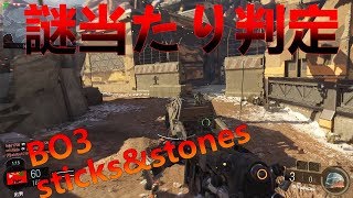 【モンハン持ちかけだしが行く！BO3】WW2に比べるとやっぱりナイフが難しい。