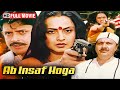 Ab Insaf Hoga 1995 Full HD Rekha S Powerful Role Mithun S Justice Fight 90s Action Classic