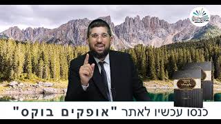 יותר מתוק מדבש | פרשת כי תבוא תשפ"ג | הרב אליהו עמר (הרב אליהו עמר) - התמונה מוצגת ישירות מתוך אתר האינטרנט יוטיוב. זכויות היוצרים בתמונה שייכות ליוצרה. קישור קרדיט למקור התוכן נמצא בתוך דף הסרטון