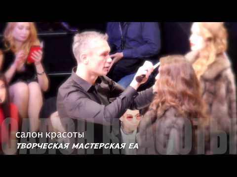 салон красоты ЕА на показе Julia Dilua в Москве MBFW Russia