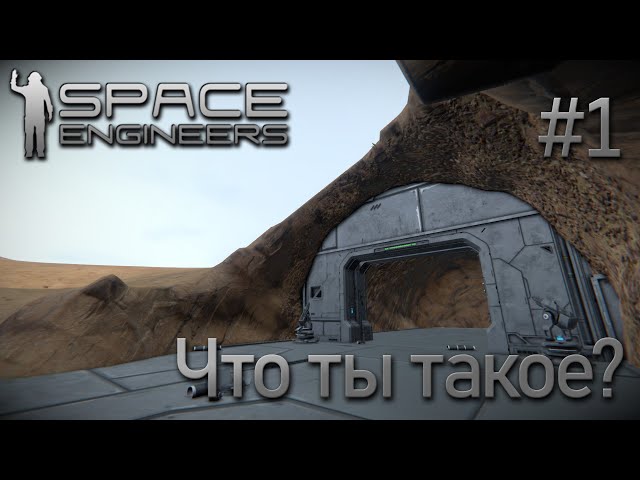 Space Engineers