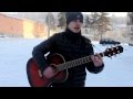 Под гитару-дорогая пою для тебя. Арман 