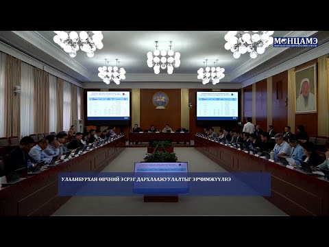 Улаанбурхан өвчний эсрэг дархлаажуулалтыг эрчимжүүлнэ