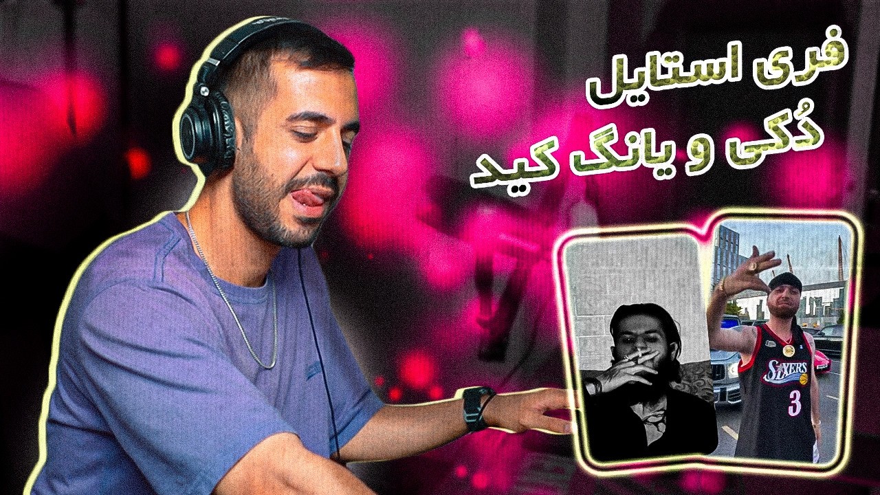Doki & YoungKid FREESTYLE (Reaction) | پیروزی به لندن