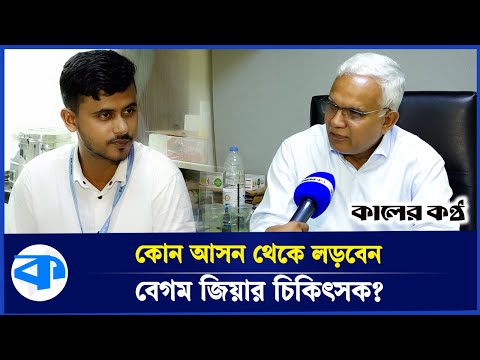 ম/ব জাস্টিস নয়, প্রচলিত আইনে হোক বিচার | AZM Zahid Hossain | BNP | Kaler Kantho