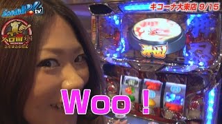 真・スロ番〜極み〜season2 vol.59  