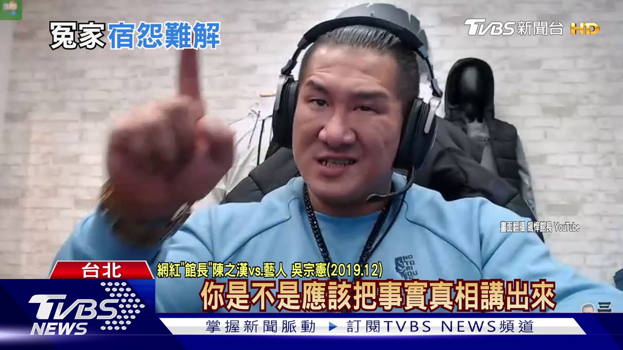 與館長恩怨多！　吳宗憲：出事問我、萬般無奈