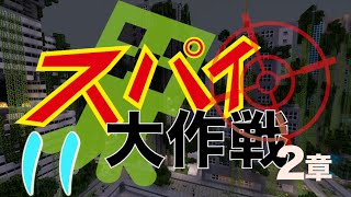 マインクラフト Rpgサーバー紹介 進捗報告 １ マイクラwiiu Ps4 Switch Vita パウロ Pauro تحميل اغاني مجانا