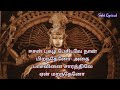 சிவன் தத்துவப் பாடல் Sivan Songs In Tamil Easan Pugazh Pesidave 