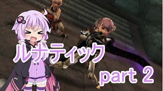 【ボイロ実況】暗夜王国の姫　結月ゆかり #2（ファイアーエムブレムif）