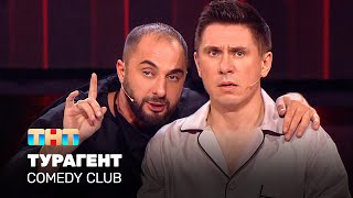 Comedy Club: Турагент | Демис Карибидис, Тимур Батрутдинов