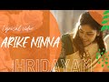 Arike Ninna Hridayam Lyrical Video Vineeth Pranav Mohanlal Darshana Cuda Lyrics
