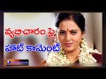 Yamuna Actress