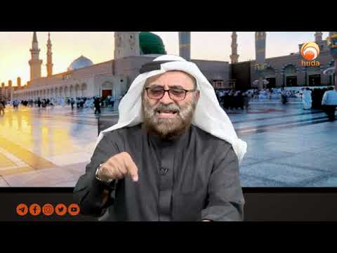 Glimpses from the Life of the Prophet (pbuh) Episode 21