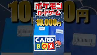 【ポケカ開封】アビスアイ買えないので合計1万円のオリパ開封 #オリパ  #shorts #ポケカ