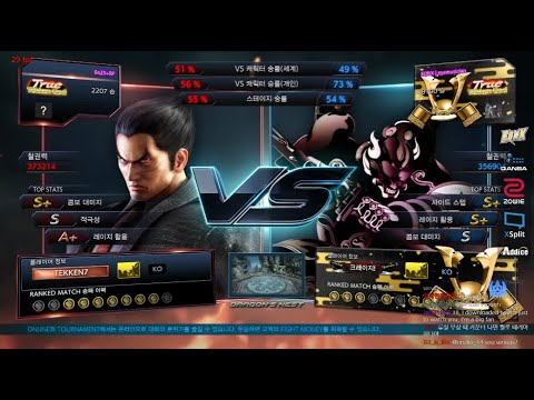 6n23+RP (kazuya) VS eyemusician (yoshimitsu) - Tekken 7 Season 4
