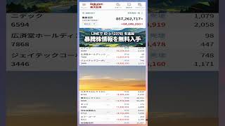 #NISA,#新NISA,#つみたてNISA,#iDeCo,#配当金,#配当利回り,#決算,#決算分析,#業績,#企業分析,#銘柄分析,#株予想,#株の買い方