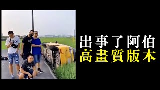 Re: [討論] 好了啦，仇女阿北們。