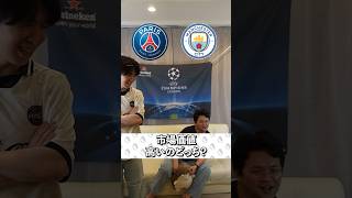 【CWC】市場価値が高いクラブはどっち？