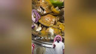 طريقة طبخ سرطان البحر القبقب