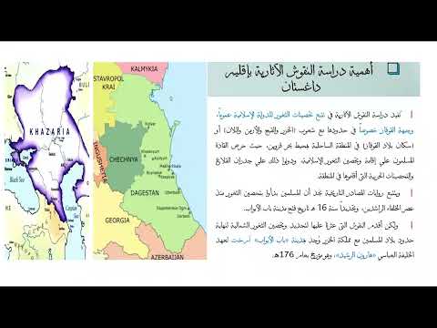 محاضرة علم النقوش في داغستان و القوقاز: مصدراً رصيناً لاستكشاف التاريخ و الحضارة