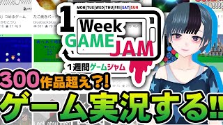【Part2】Unity 1週間ゲームジャムのゲームをまとめてプレイする！ #unity1week