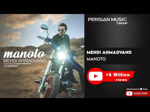 Mehdi Ahmadvand - Manoto ( مهدی احمدوند - منو تو )