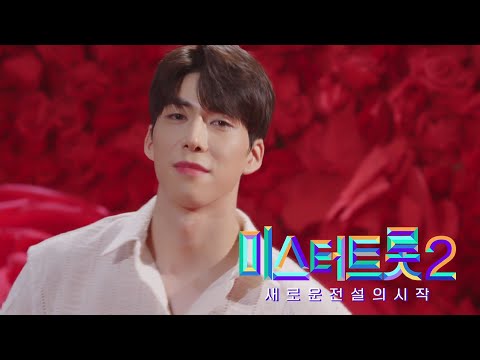 [미스터트롯2]강재수 - 예선참가자