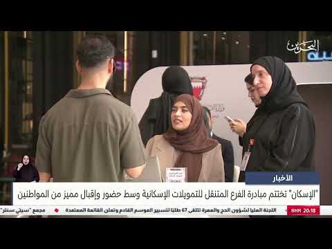 Housing concludes the Mobile Housing Finance Branch initiative amidst a distinguished presence and turnout from citizens