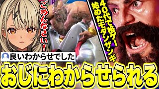 40代からスト6を始めたMザンギのお方にわからせられちゃう神成きゅぴ【神成きゅぴ/スト6/ぶいすぽっ！切り抜き】