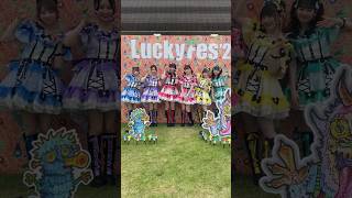 ［🎤］ 「#LuckyFes '24 」ありがとうございました🩵💜❤️🩷💛💚