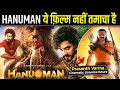 Prasanth Varma Cinematic Universe Explained | Future Of PVCU Universe | Jai Hanuman Movie | Adhira