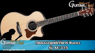 Video thumbnail for Ibanez AE 315 Acoustic Electric Guitar by GuitarThai